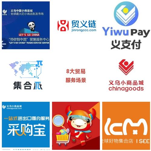 义乌让进口贸易更简单 Chinagoods在进博会上发布全链路服务产品“贸易经纪”