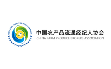 农产品行业协会与贸易经纪 协同发展的桥梁与纽带