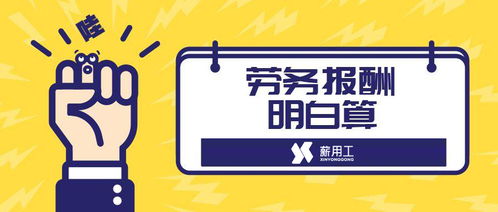 薪用工 如何准确区分劳务报酬与特许权使用费——贸易经纪视角